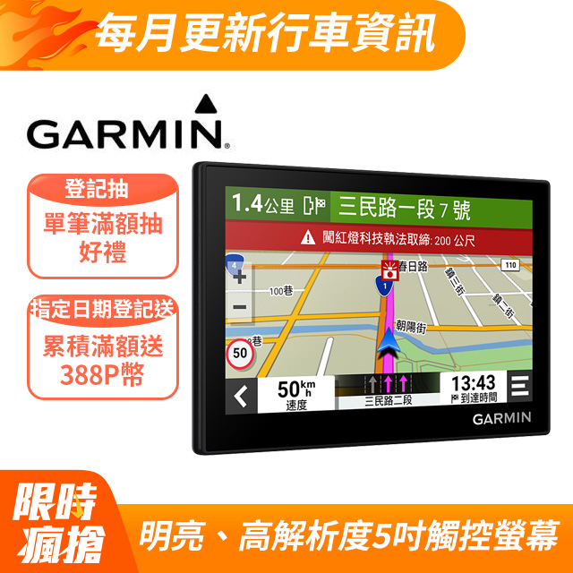 GARMIN Drive 53 5吋車用衛星導航