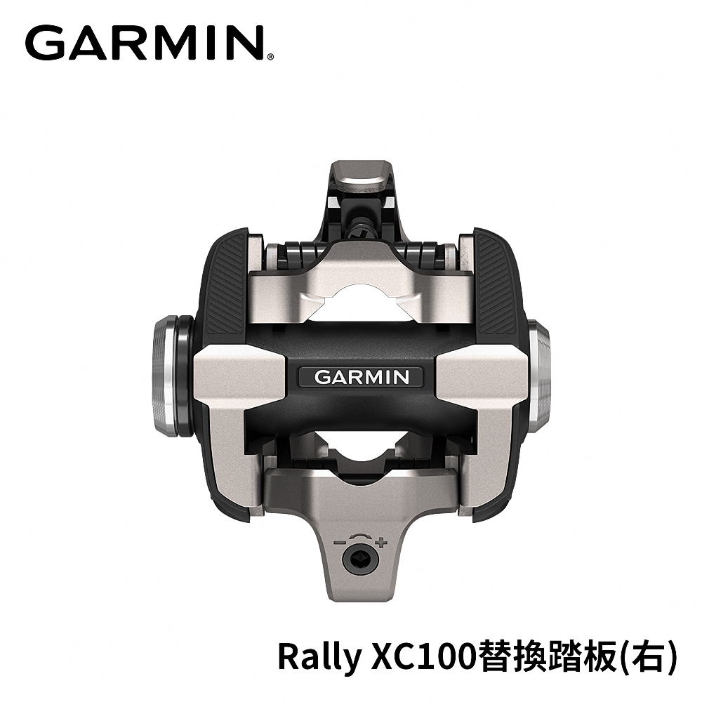 GARMIN Rally XC100 替換踏板(右)