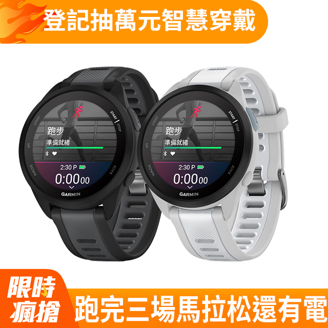 GARMIN Forerunner 165 GPS智慧跑錶