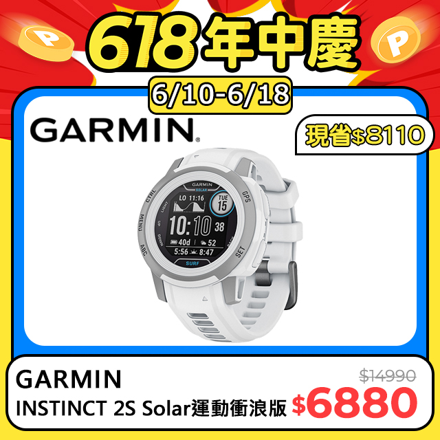 GARMIN INSTINCT 2S Solar 本我系列 太陽能GPS腕錶 - 運動衝浪版