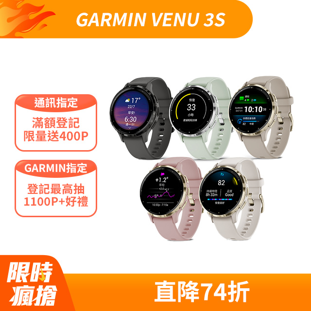GARMIN VENU 3S GPS 智慧腕錶