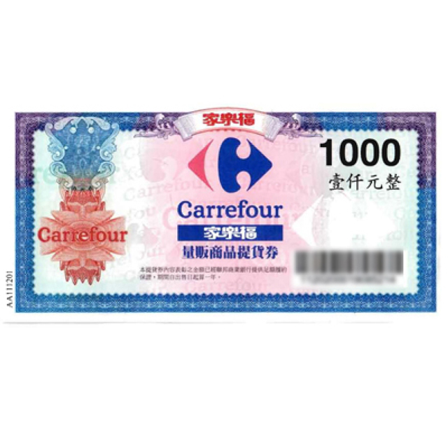 【家樂福】1000元面額提貨券10張*