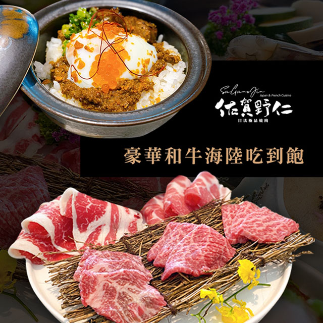 【臺中】佐賀野仁日法極品燒肉豪華和牛海陸吃到飽