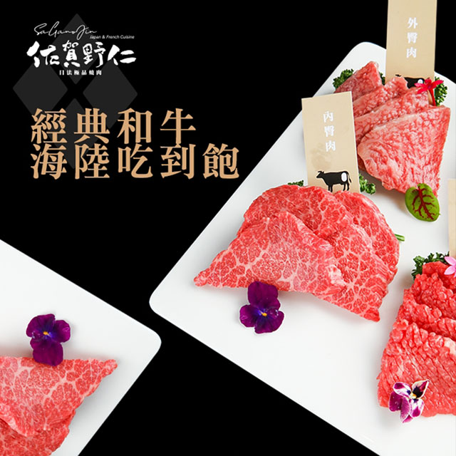【臺中】佐賀野仁日法極品燒肉經典和牛海陸吃到飽