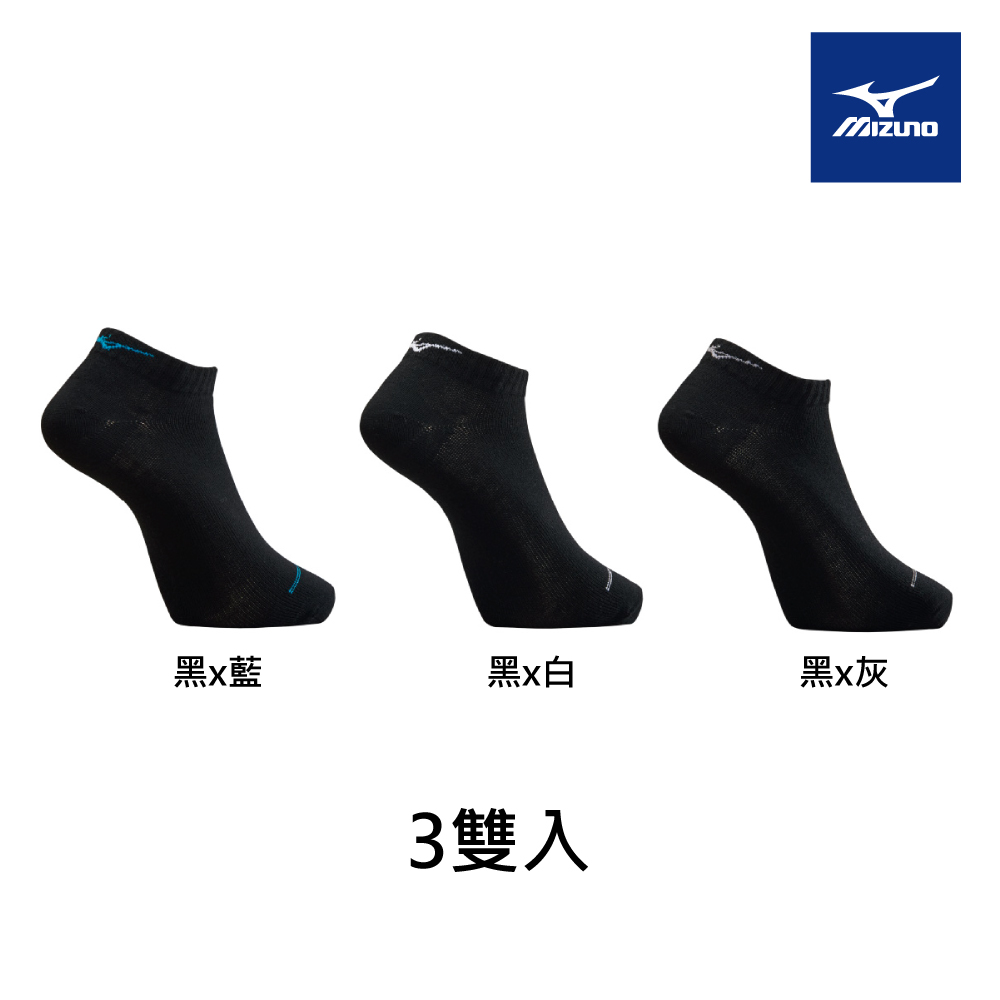 【MIZUNO 美津濃】男運動薄底踝襪 3雙入 32TX2B3309（黑x藍+黑x白+黑x灰）