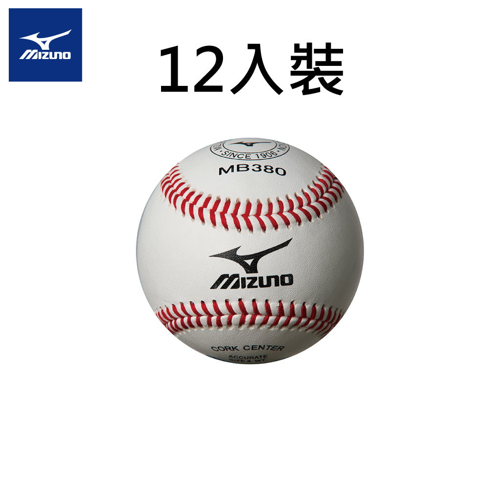【美津濃MIZUNO】硬式棒球12入裝（練習用）2OH-00380T