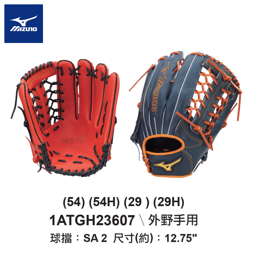 【美津濃MIZUNO】棒球手套 MVP（外野手用）1ATGH23607