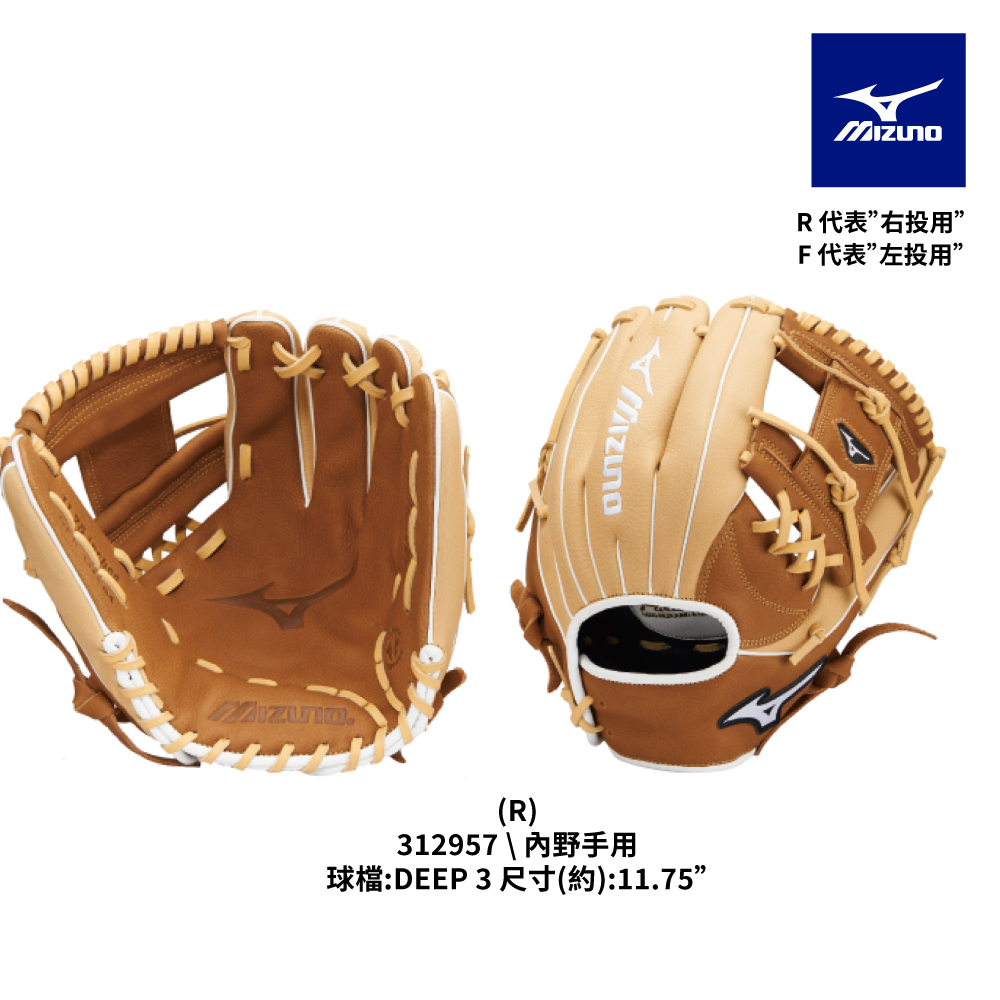 【MIZUNO 美津濃】棒球手套 FRANCHISE 312957（內野手用）