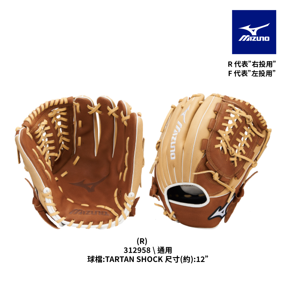 【MIZUNO 美津濃】棒球手套 FRANCHISE 312958（通用）