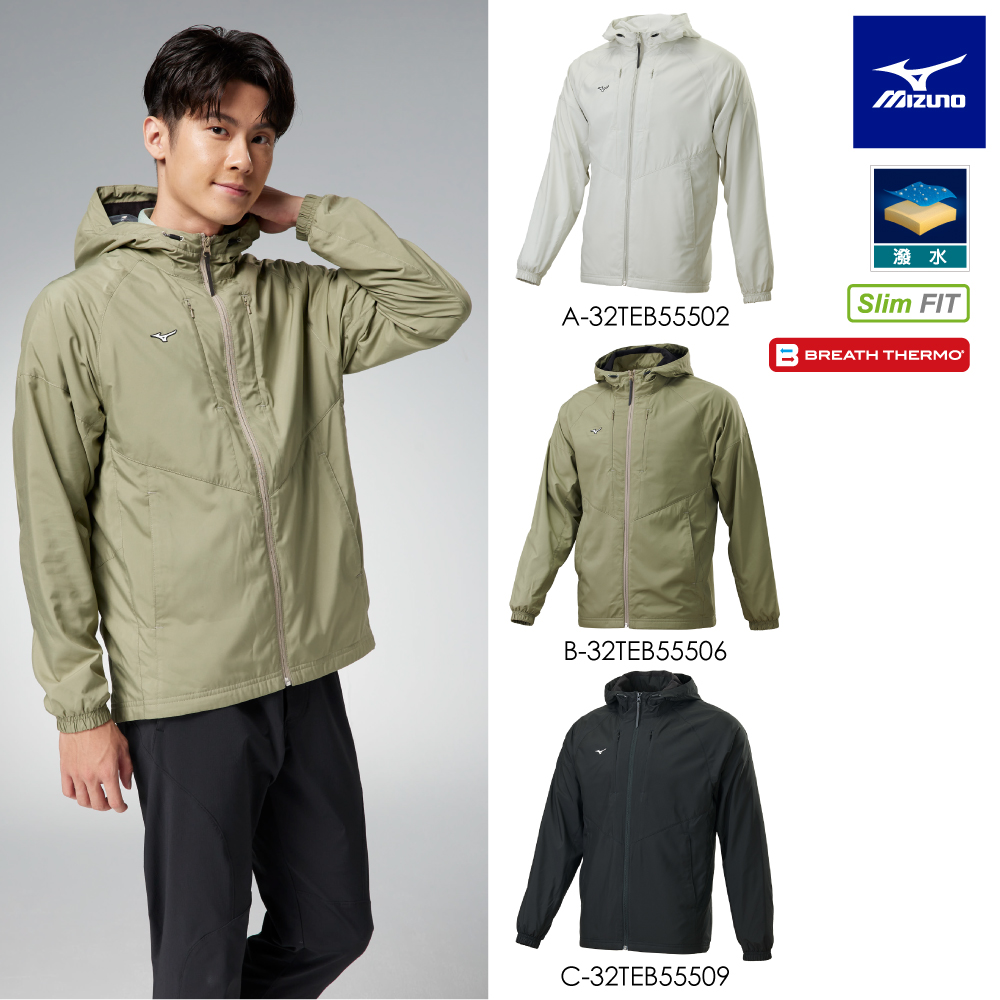 【MIZUNO 美津濃】男款風衣外套 32TEB555XX（任選一件）