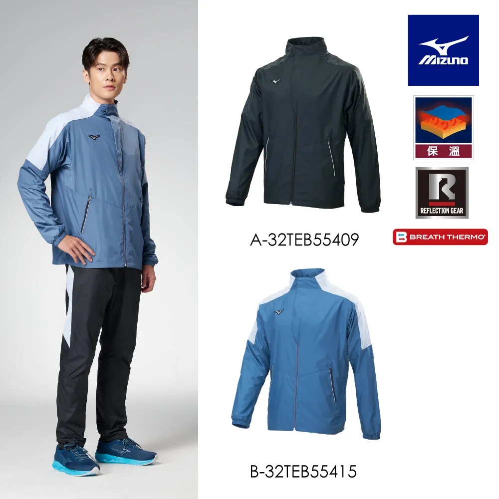 【MIZUNO 美津濃】男款風衣外套 32TEB554XX（任選一件）