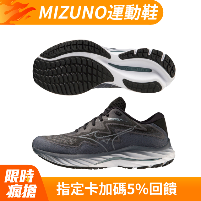 【MIZUNO 美津濃】WAVE RIDER 27 SSW 平織網布一般型男款慢跑鞋 J1GC237502