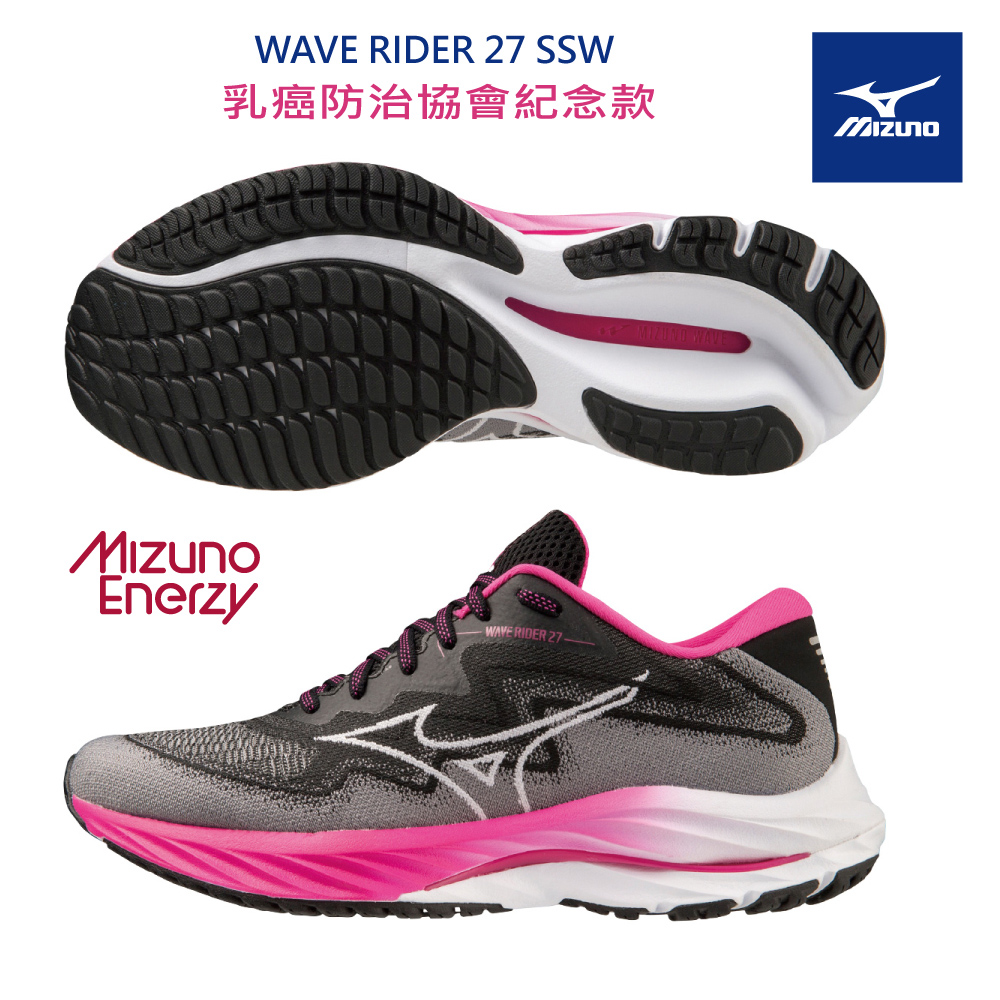 【MIZUNO 美津濃】WAVE RIDER 27 SSW 平織網布一般型女款慢跑鞋 J1GD235421