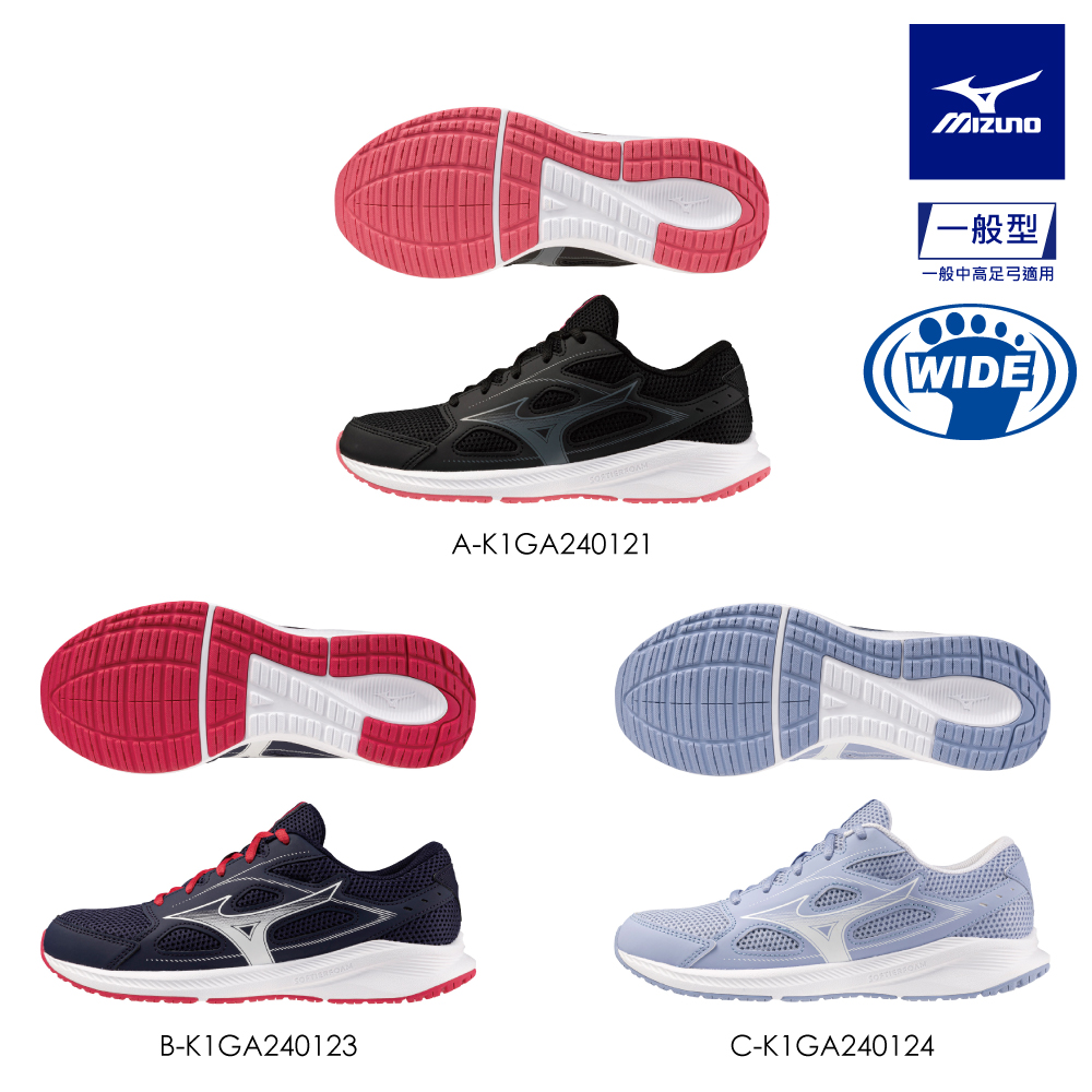 【MIZUNO 美津濃】MAXIMIZER 26 女款慢跑鞋 K1GA2401XX (任選一雙)