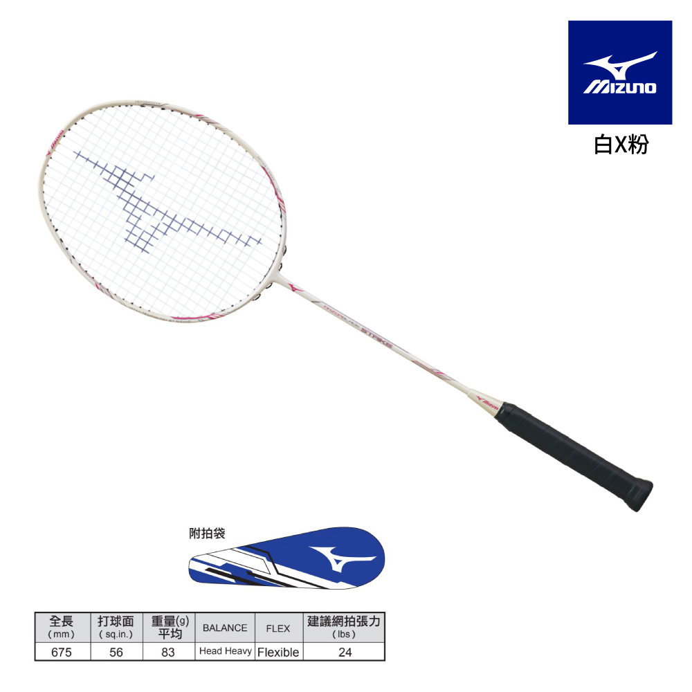 【MIZUNO 美津濃】4U5 羽球拍 RAZORBLADE STRIKE 73TTB22297 白x粉 (附球拍袋)