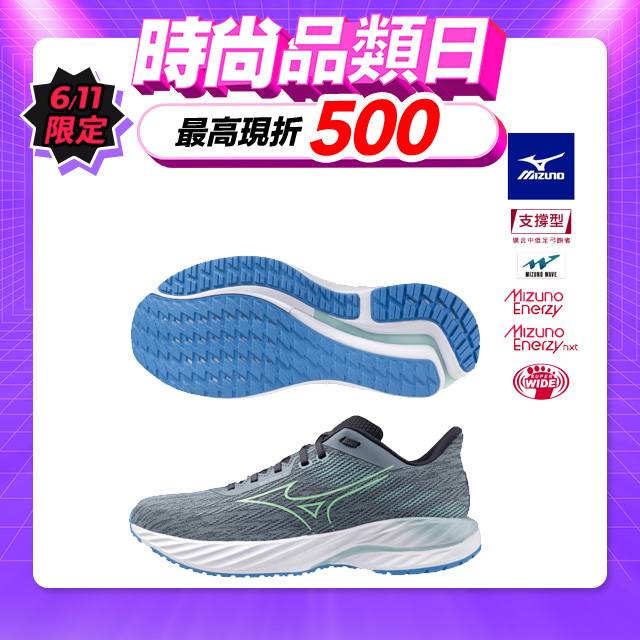 【MIZUNO 美津濃】WAVE INSPIRE 21 支撐型男款慢跑鞋 J1GC254501