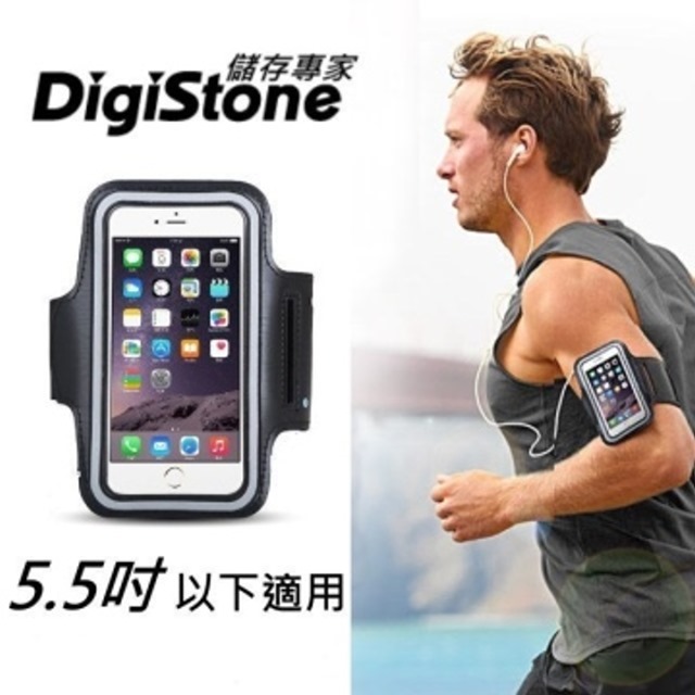 DigiStone 5.5吋 智慧型手機運動臂套/臂帶(iPhone6/7 Plus或5.5吋以下手機適用)