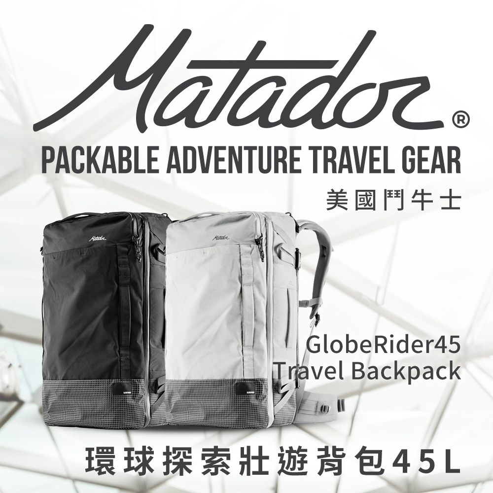 【Matador 鬥牛士】GlobeRider45 Travel Backpack 環球探索壯遊背包45L - 灰白色