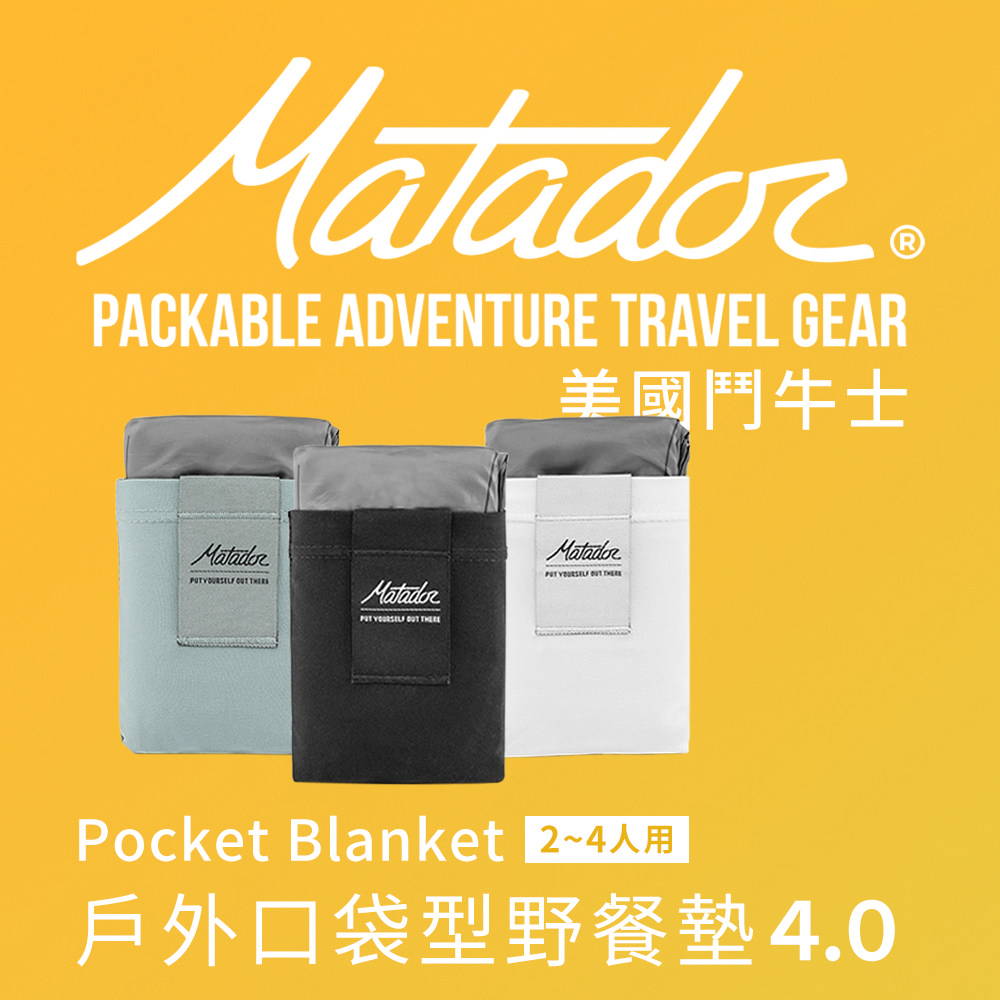 【Matador 鬥牛士】Pocket Blanket 戶外口袋型野餐墊 4.0