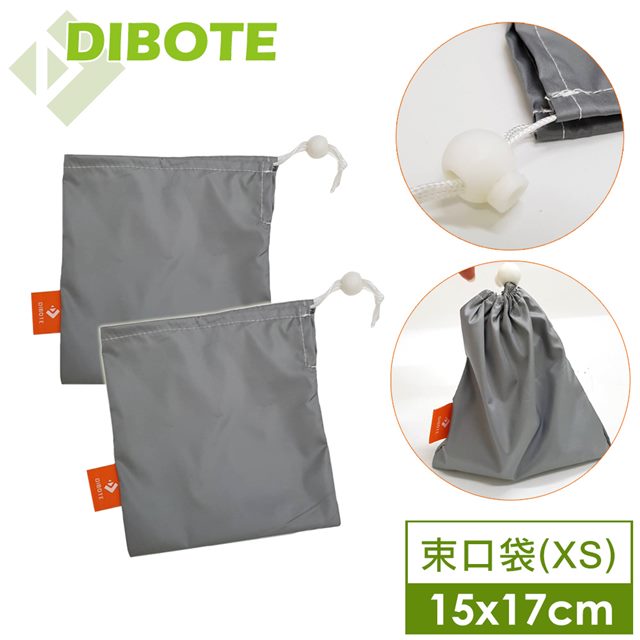 【DIBOTE迪伯特】收納束口袋 (XS) 2入 - 15x17cm