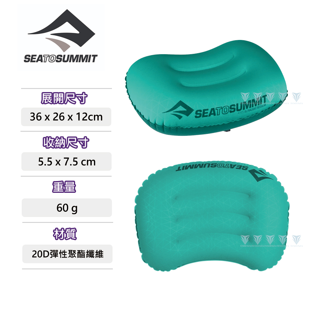 Sea to Summit 20D 充氣枕 標準版 - 青