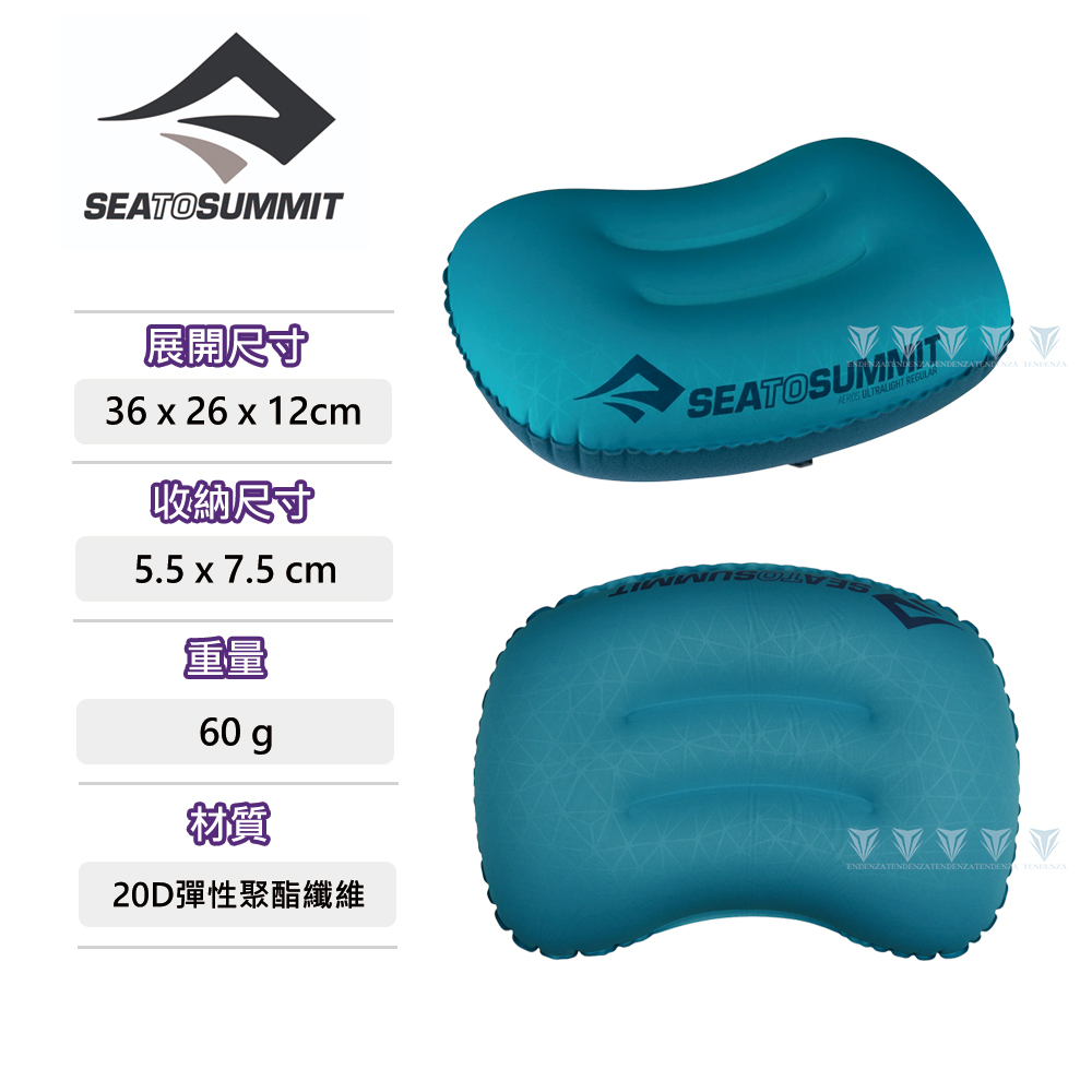 Sea to Summit 20D 充氣枕 標準版 - 水藍