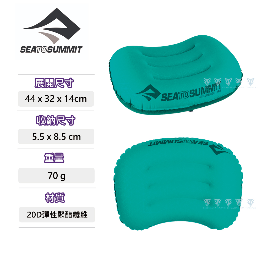 Sea to Summit 20D 充氣枕 加大版 - 青