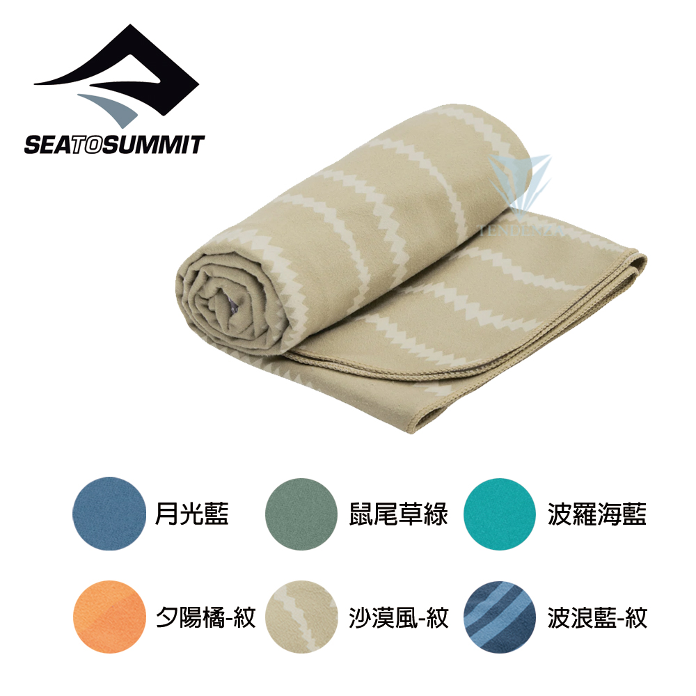 Sea to Summit 輕量快乾毛巾 - XL