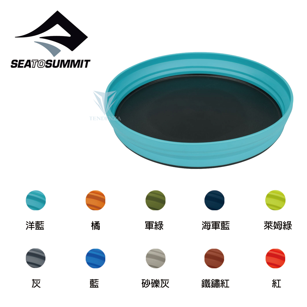 Sea to Summit X-摺疊盤