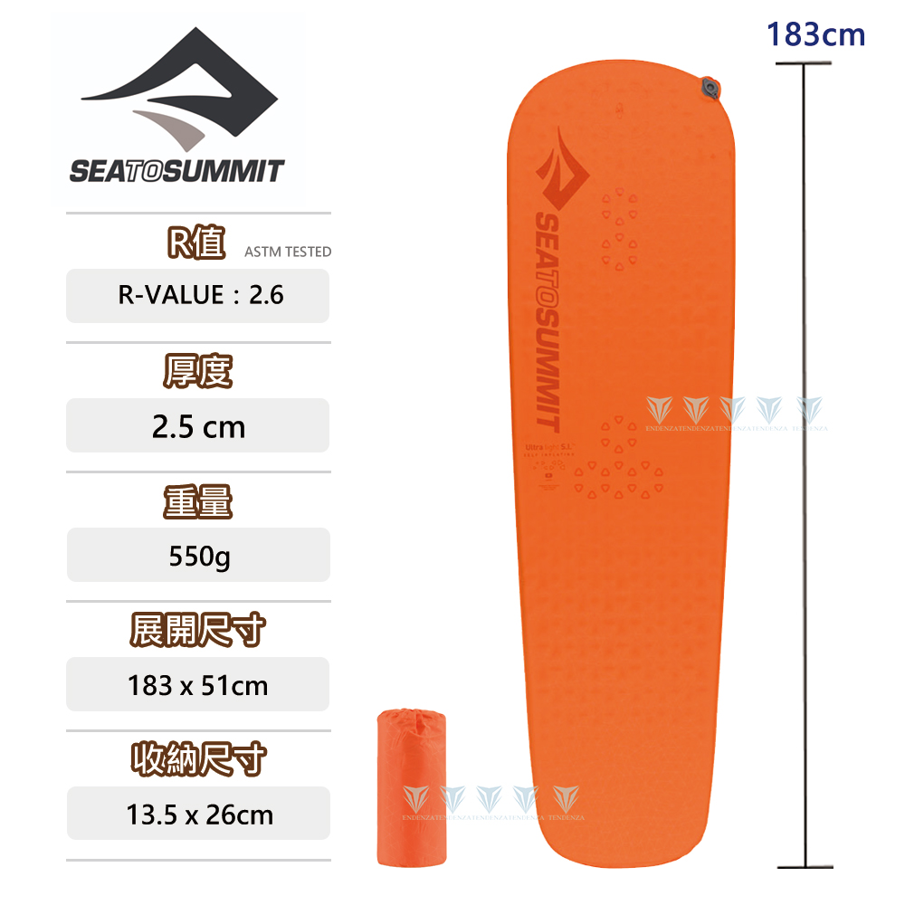 Sea to Summit 自動充氣睡墊 輕量系列- 標準版 橘