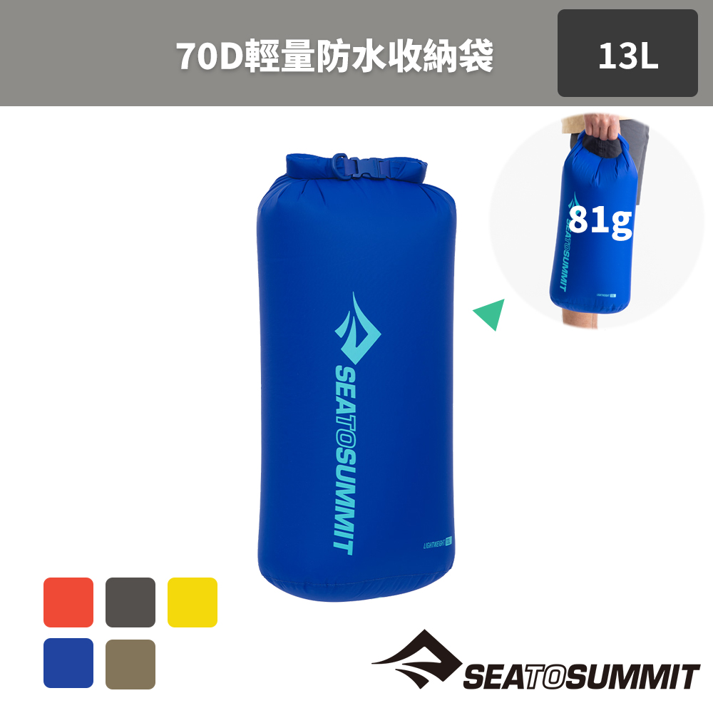 【Sea to Summit】70D 輕量防水收納袋 13公升-背環