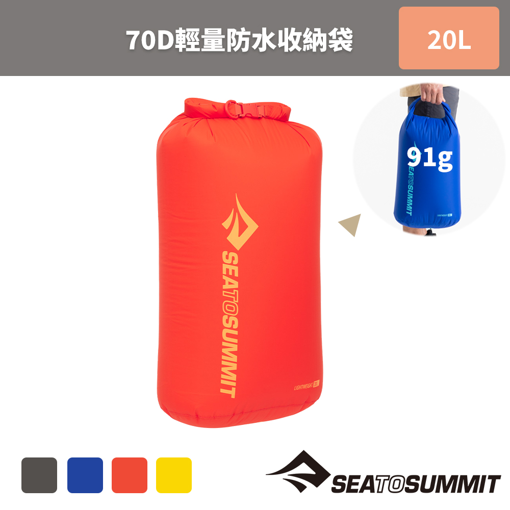 【Sea to Summit】70D 輕量防水收納袋 20公升-背環 深灰