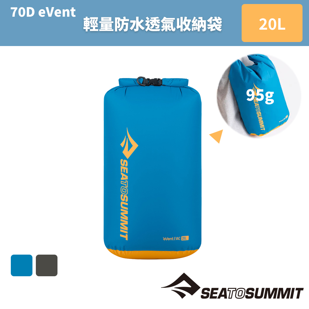 【Sea to Summit】70D eVent輕量防水透氣收納袋-背環 20公升