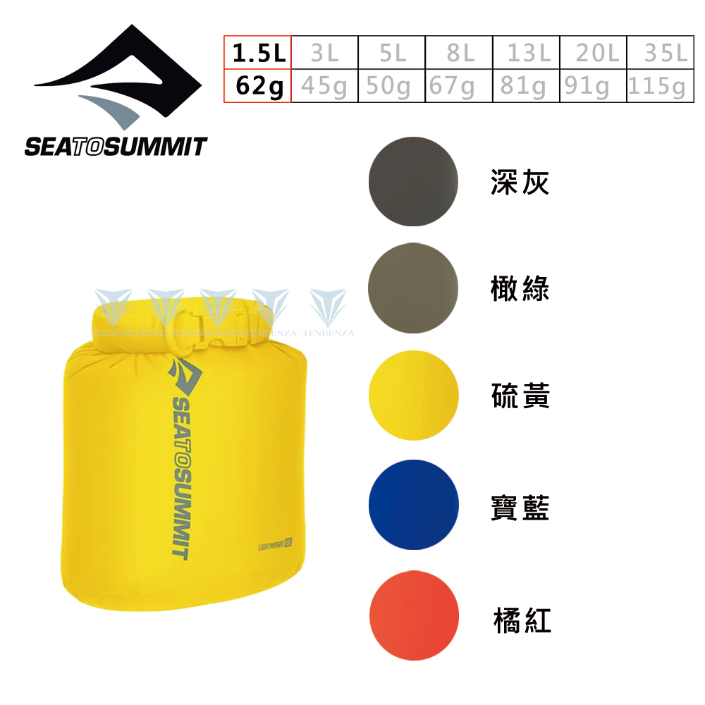 Sea to summit 70D 輕量防水收納袋 1.5公升-背環