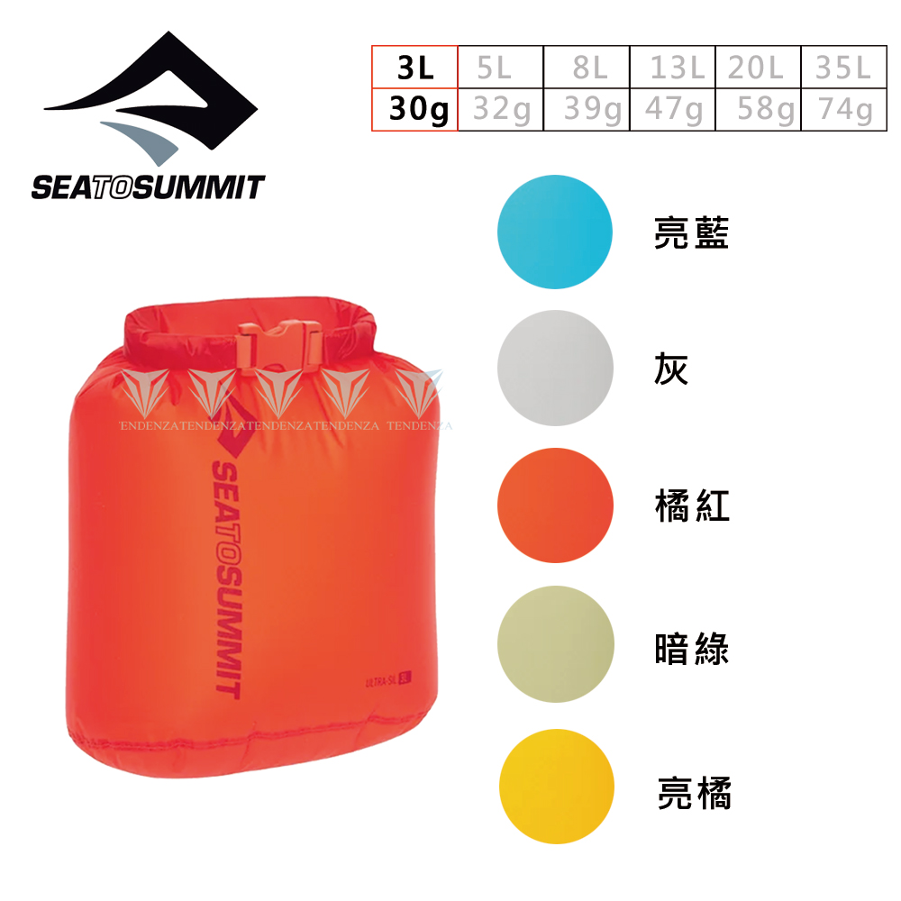 Sea to summit 30D 輕量防水收納袋-3公升