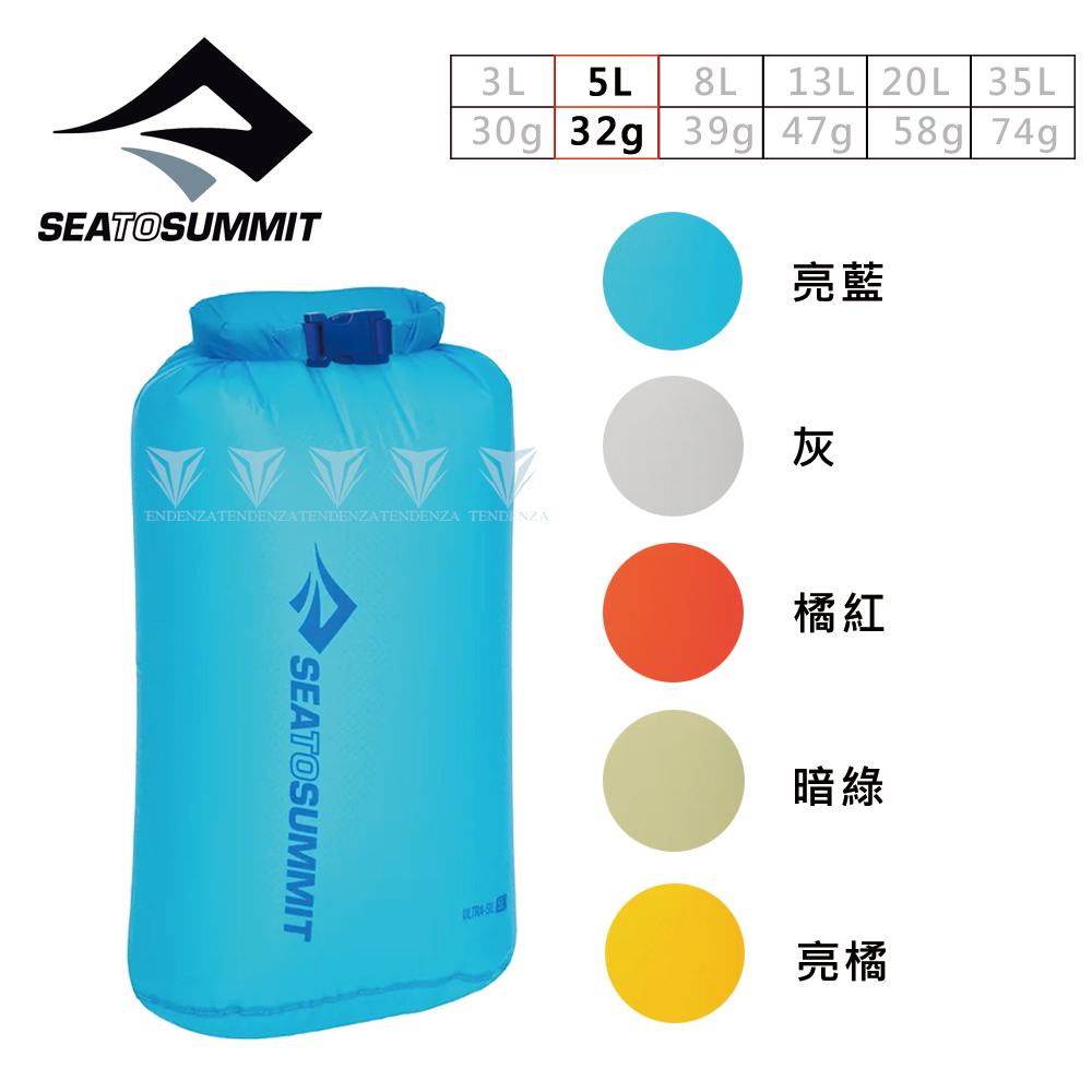 Sea to summit 30D 輕量防水收納袋-5公升