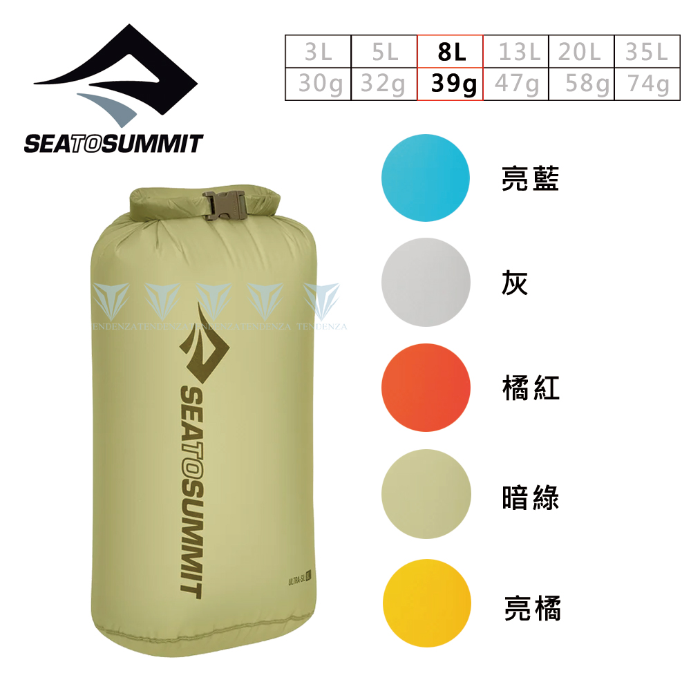 Sea to summit 30D 輕量防水收納袋-8公升
