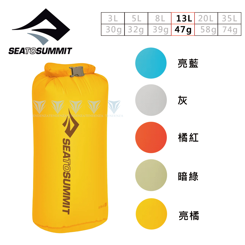 Sea to summit 30D 輕量防水收納袋-13公升