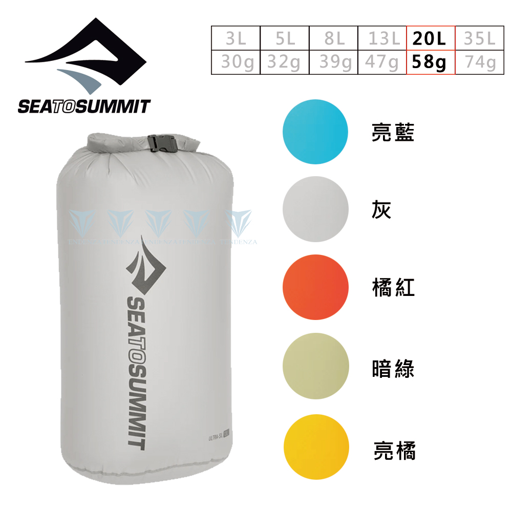 Sea to summit 30D 輕量防水收納袋-20公升