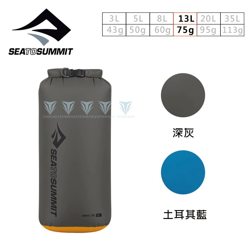 Sea to summit 70D eVent輕量防水透氣收納袋-背環 13公升