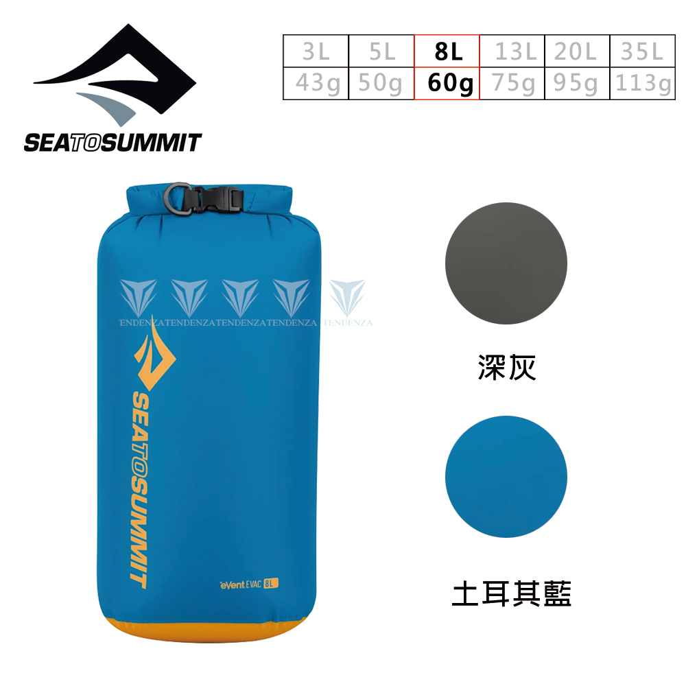 Sea to summit 70D eVent輕量防水透氣收納袋-背環 8公升