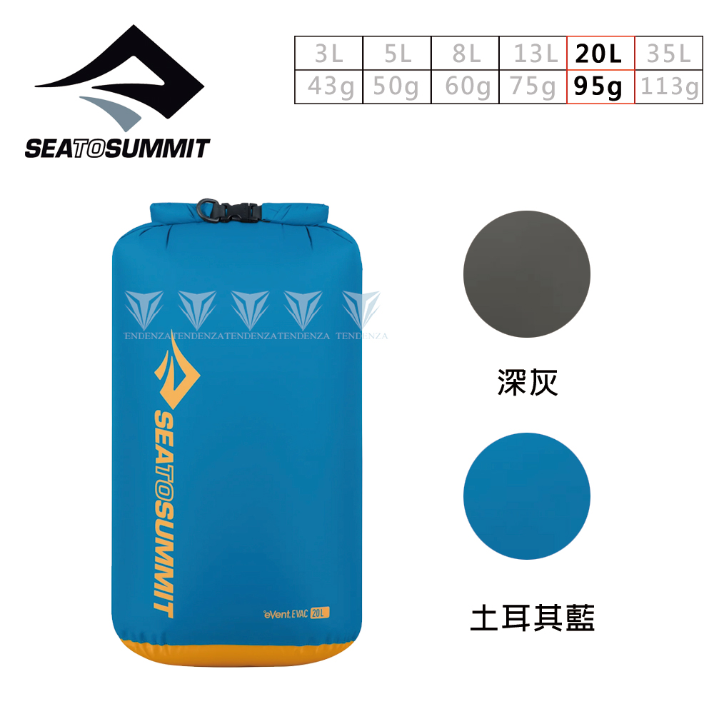 Sea to summit 70D eVent輕量防水透氣收納袋-背環 20公升