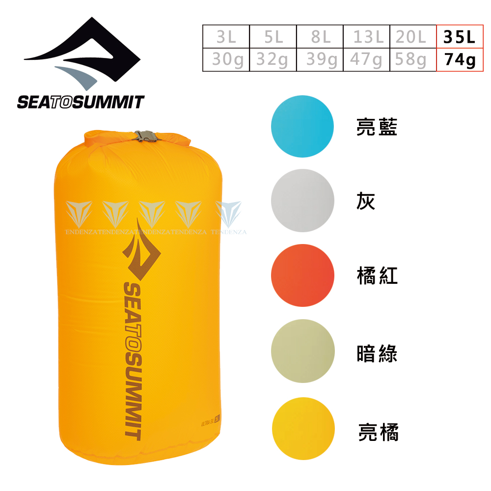 Sea to summit 30D 輕量防水收納袋-35公升