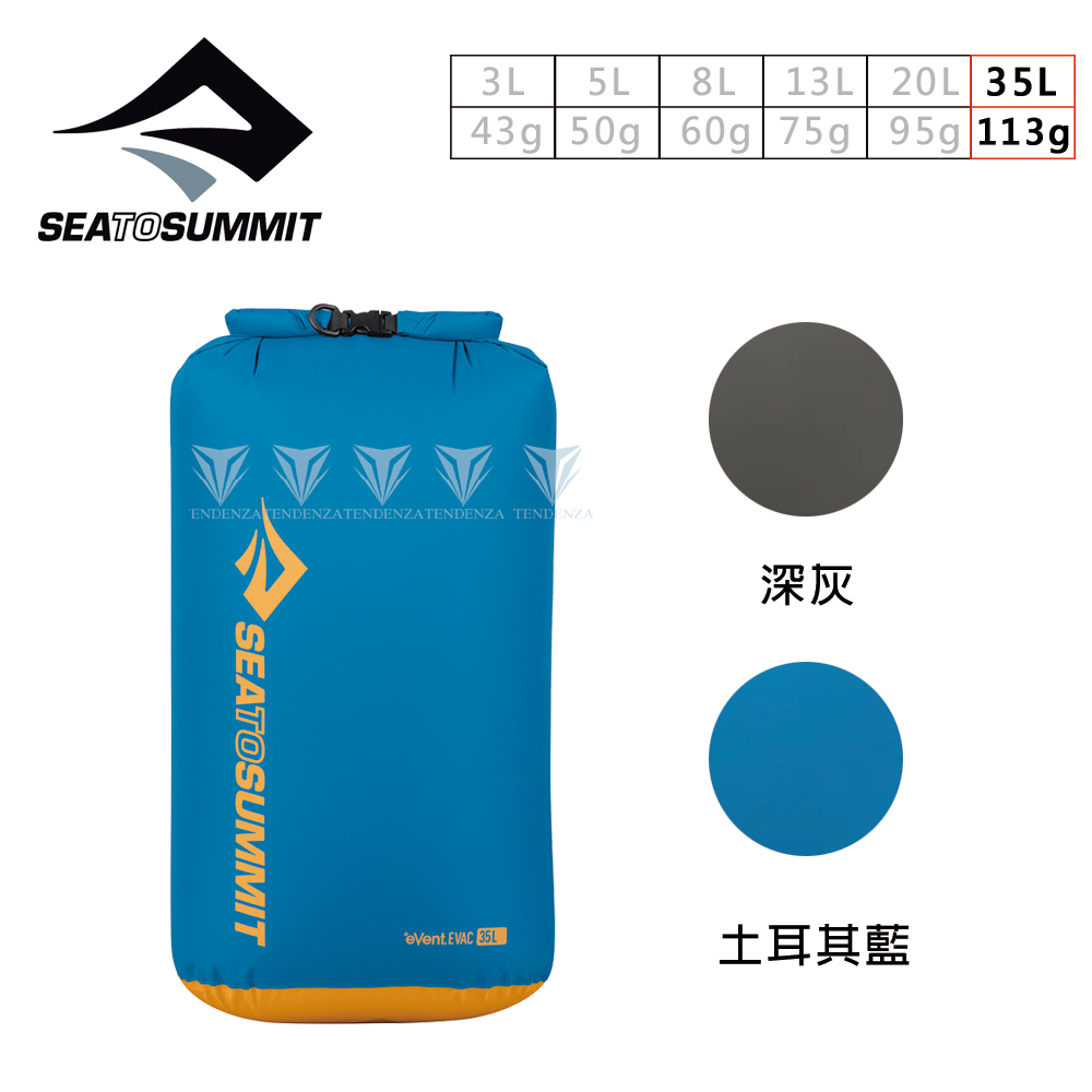 Sea to summit 70D eVent輕量防水透氣收納袋-背環 35公升