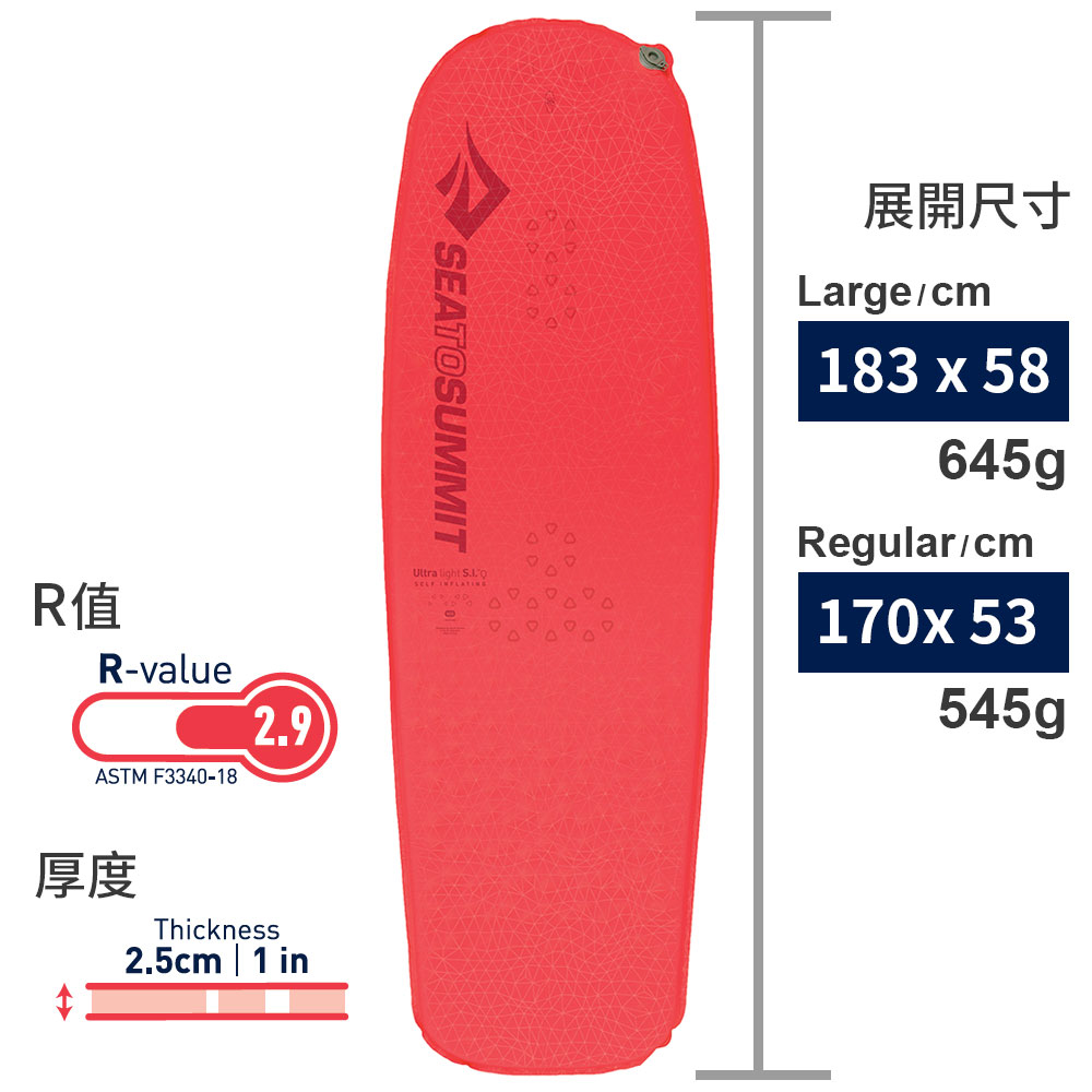 自動充氣睡墊-輕量系列( 女)-R 椒紅
