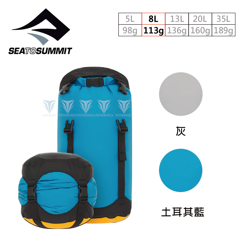 Sea to summit 70D eVent 輕量可壓縮式透氣收納袋-8L