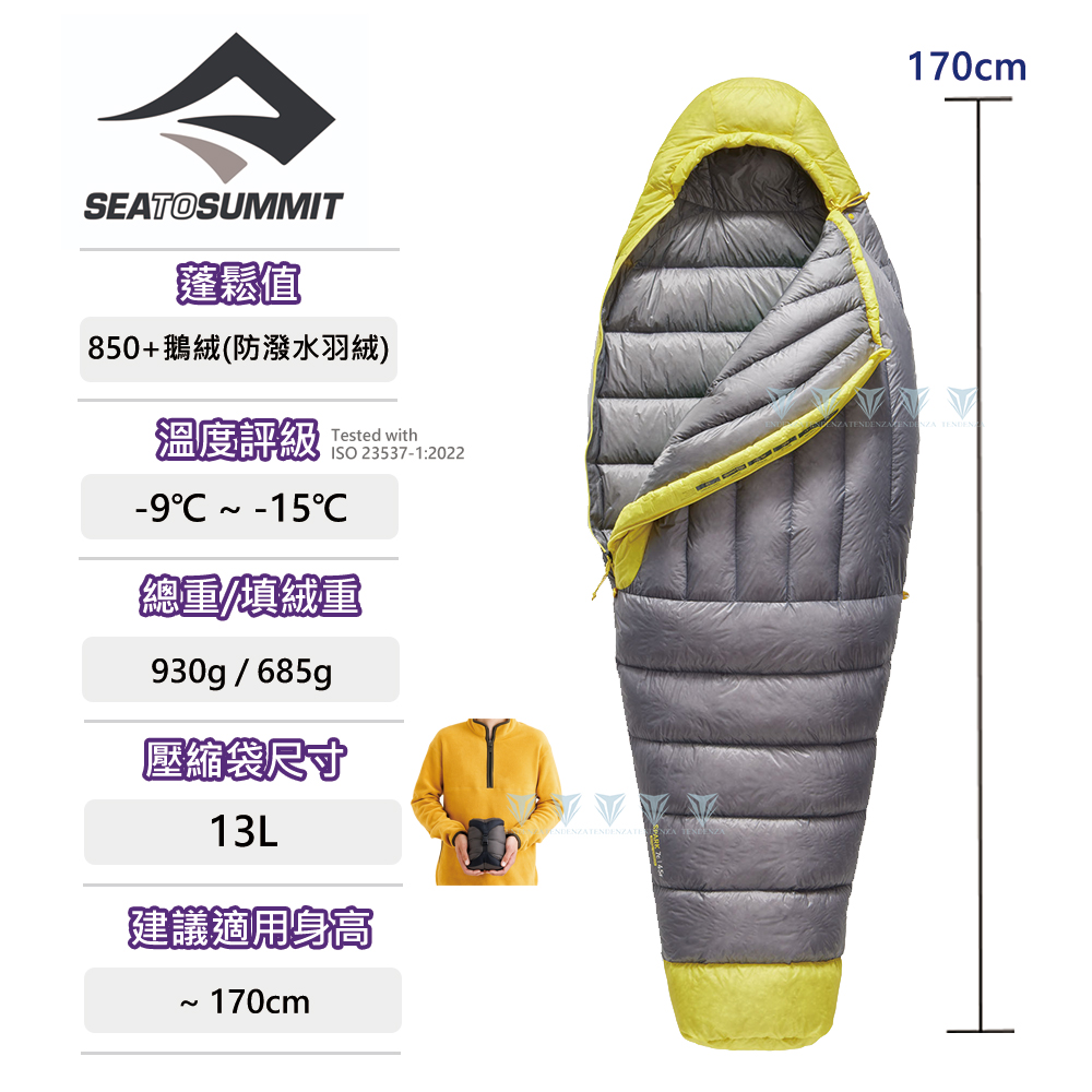 Sea to summit Spark W -9極輕暖鵝絨睡袋R-淺灰黃(-9~-15℃)
