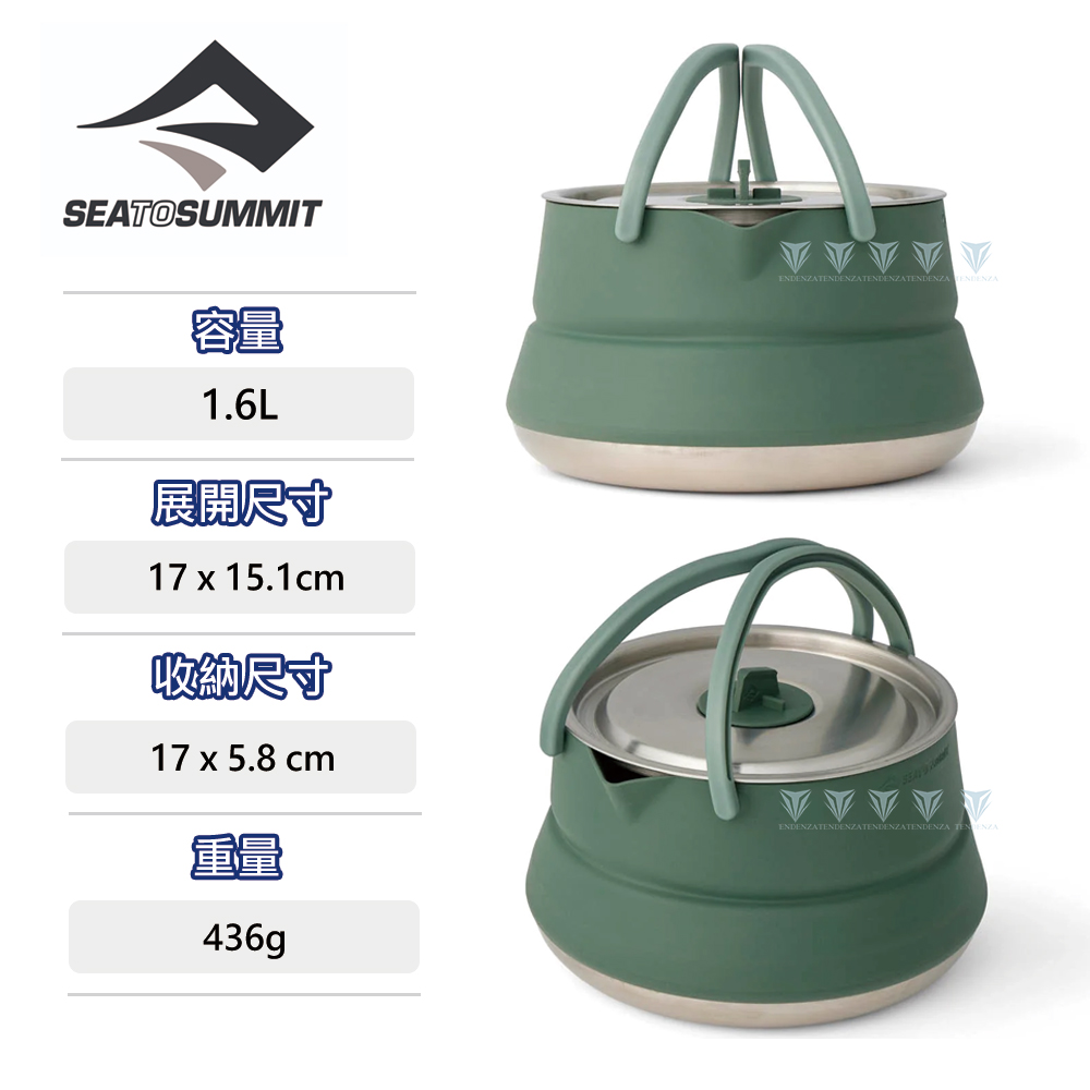 Sea to Summit Detour 不鏽鋼折疊茶壺-1.6L