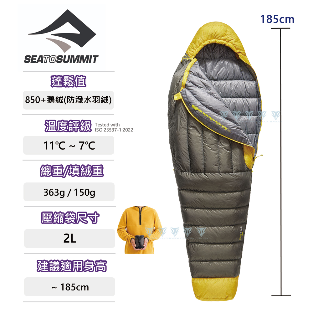 Sea to summit Spark 7極輕暖鵝絨睡袋R-灰金(11~7℃)