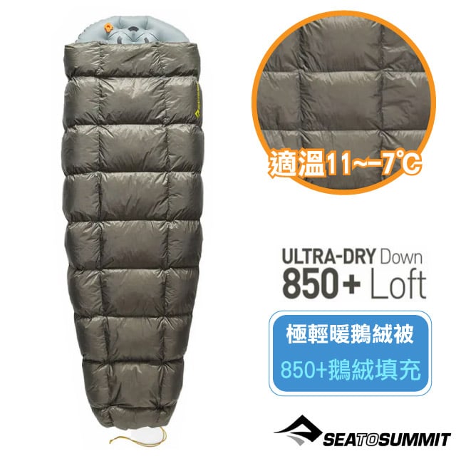 【Sea To Summit】Ember 7 極輕防潑水羽絨暖鵝絨被R (11~7℃,423g) STSASL042012-050101 深灰
